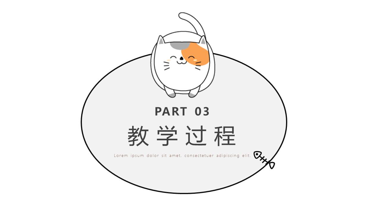 11-卡通可爱 (1).pptx
